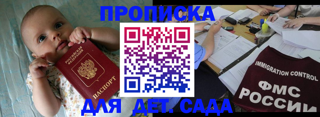 временная регистрация собственник в Аксае