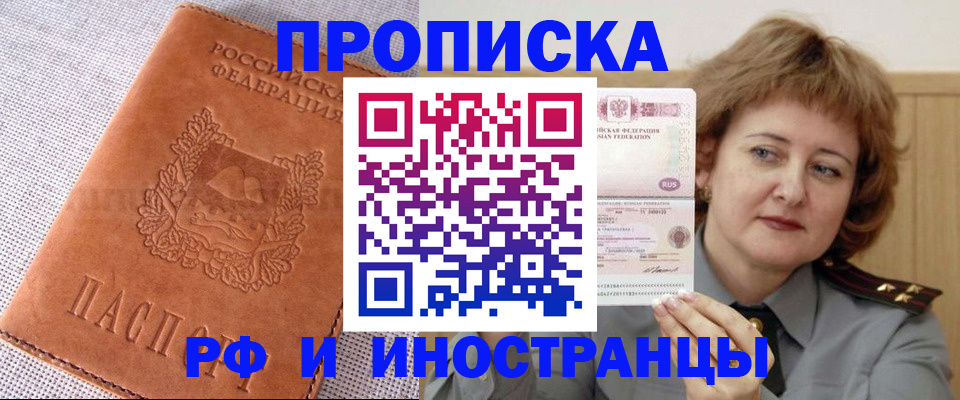 прописка в квартире в Аксае