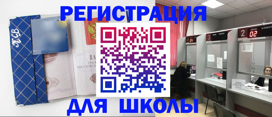 временная регистрация в квартире в Аксае