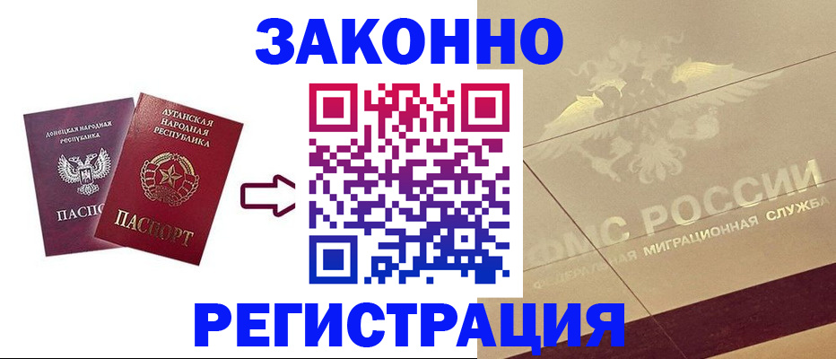 временная регистрация купить в Аксае